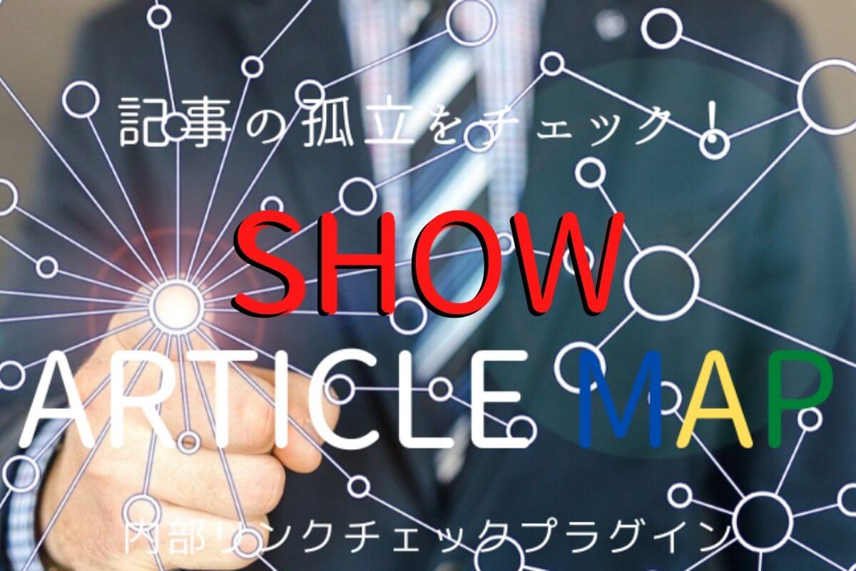 Show Article Map